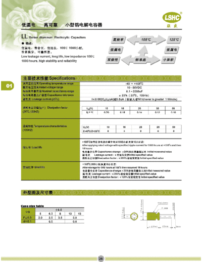 LSHC [radial thru-hole] LL Series  . Electronic Components Datasheets Passive components capacitors LSHC LSHC [radial thru-hole] LL Series.pdf