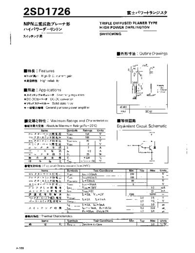 Fuji 2sd1726  . Electronic Components Datasheets Active components Transistors Fuji 2sd1726.pdf