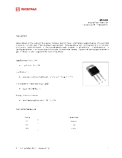 . Electronic Components Datasheets kp747  . Electronic Components Datasheets Active components Transistors Integral kp747.pdf