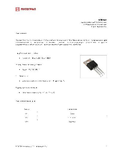 Integral kt8164  . Electronic Components Datasheets Active components Transistors Integral kt8164.pdf