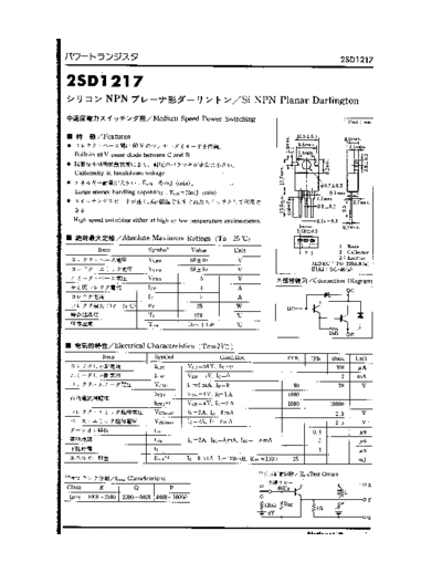 NO 2sd1217  . Electronic Components Datasheets Active components Transistors NO 2sd1217.pdf