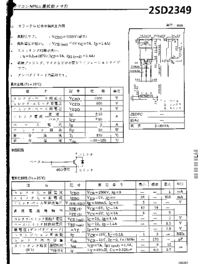 NO 2sd2349  . Electronic Components Datasheets Active components Transistors NO 2sd2349.pdf
