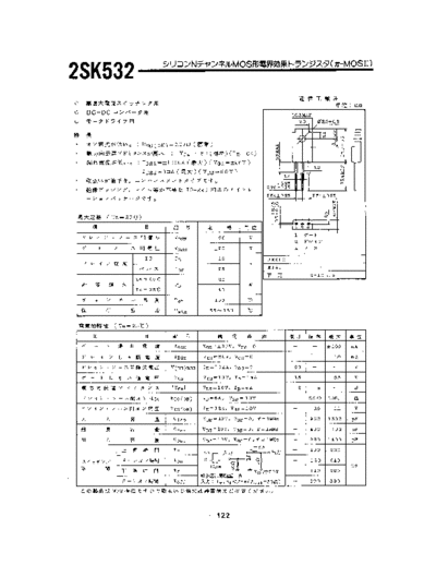 NO 2sk532  . Electronic Components Datasheets Active components Transistors NO 2sk532.pdf