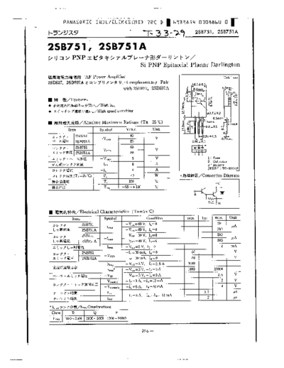 Panasonic 2sb751  . Electronic Components Datasheets Active components Transistors Panasonic 2sb751.pdf