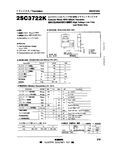 Rohm 2sc3722  . Electronic Components Datasheets Active components Transistors Rohm 2sc3722.pdf
