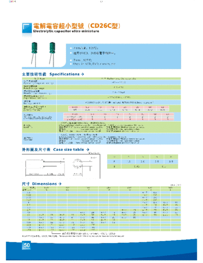 Guoyu [radial] CD26C Series  . Electronic Components Datasheets Passive components capacitors Guoyu Guoyu [radial] CD26C Series.pdf