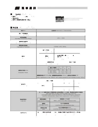 LH Nova [Fenghua] LH NOVA-Fenghua [radial thru-hole] LJ Series  . Electronic Components Datasheets Passive components capacitors LH Nova [Fenghua] LH NOVA-Fenghua [radial thru-hole] LJ Series.pdf