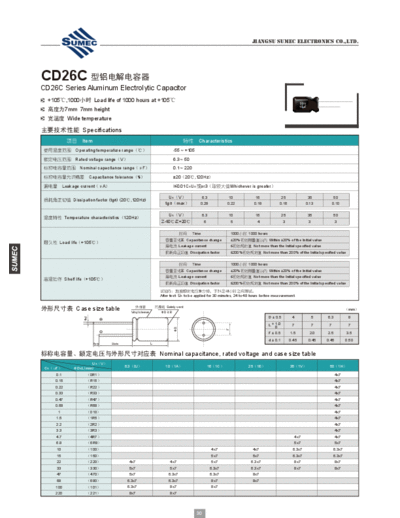 Sumec [radial thru-hole] YA (CD26C) Series  . Electronic Components Datasheets Passive components capacitors Sumec Sumec [radial thru-hole] YA (CD26C) Series.pdf