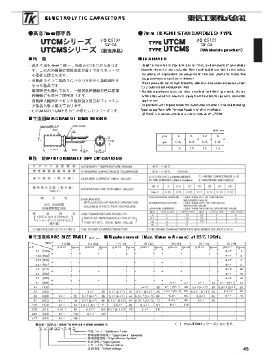 TK [Toshin Kogyo] TK [radial] UTCM-UTCMS Series  . Electronic Components Datasheets Passive components capacitors TK [Toshin Kogyo] TK [radial] UTCM-UTCMS Series.pdf