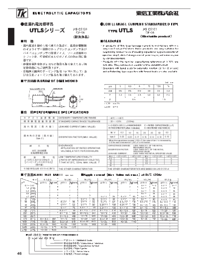 TK [Toshin Kogyo] TK [radial] UTLS Series  . Electronic Components Datasheets Passive components capacitors TK [Toshin Kogyo] TK [radial] UTLS Series.pdf