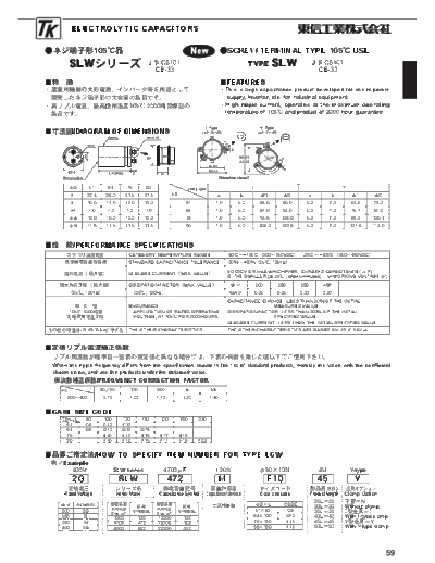 TK [Toshin Kogyo] TK [screw-terminal] SLW Series  . Electronic Components Datasheets Passive components capacitors TK [Toshin Kogyo] TK [screw-terminal] SLW Series.pdf