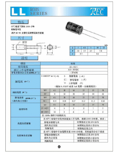 TREC TREC [radial] LL Series  . Electronic Components Datasheets Passive components capacitors TREC TREC [radial] LL Series.pdf