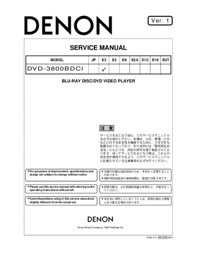 DENON hfe denon dvd-3800bdci service en  DENON DVD DVD-3800BD hfe_denon_dvd-3800bdci_service_en.pdf