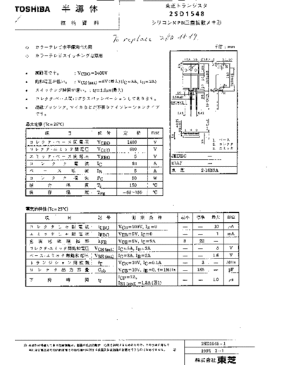 Toshiba 2sd1548  . Electronic Components Datasheets Active components Transistors Toshiba 2sd1548.pdf