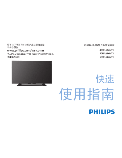 Philips 40PFL6340  Philips LCD TV  (and TPV schematics) 40PFL6340 40PFL6340.pdf
