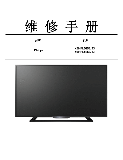 Philips 42HFL5656  Philips LCD TV  (and TPV schematics) 42HFL5656 42HFL5656.pdf