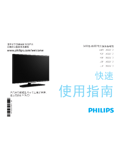 Philips 32PHF3655  Philips LCD TV  (and TPV schematics) 50PFF3655T3 32PHF3655.rar