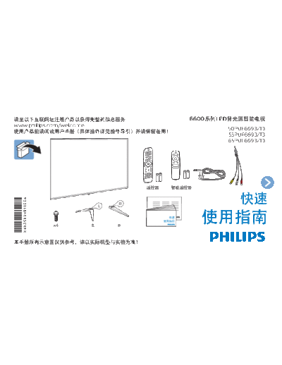 Philips 50PUF6693  Philips LCD TV  (and TPV schematics) 50PUF6693 50PUF6693.pdf