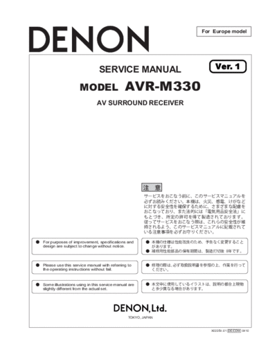 DENON  AVR-M330  DENON AV Surround Receiver AV Surround Receiver Denon - AVR-M330  AVR-M330.PDF