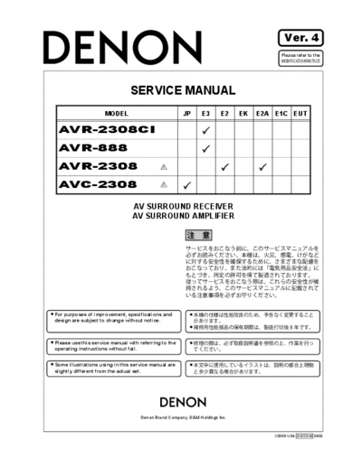 DENON  AVR-2308CI & 888 & AVC-2308 Ver. 4  DENON AV Surround Receiver & Amplifier AV Surround Receiver & Amplifier Denon - AVR-2308 & 888 & AVC-2308  AVR-2308CI & 888 & AVC-2308 Ver. 4.pdf