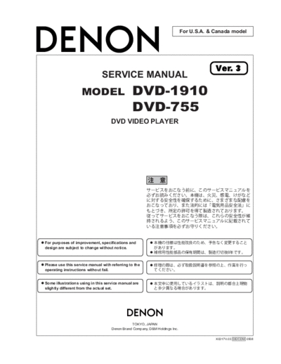 DENON  DVD-1910 & DVD-755 Ver. 3  DENON DVD Video Player DVD Video Player Denon - DVD-1910 & DVD-755  DVD-1910 & DVD-755 Ver. 3.PDF