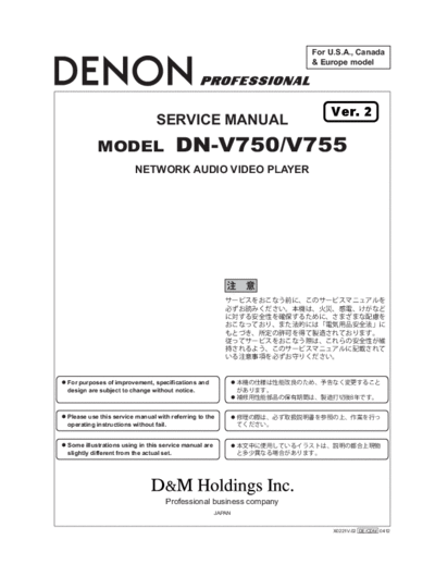DENON  DN-V750 & V755  DENON Network Audio Video Player Network Audio Video Player Denon - DN-V750 & V755  DN-V750 & V755.PDF