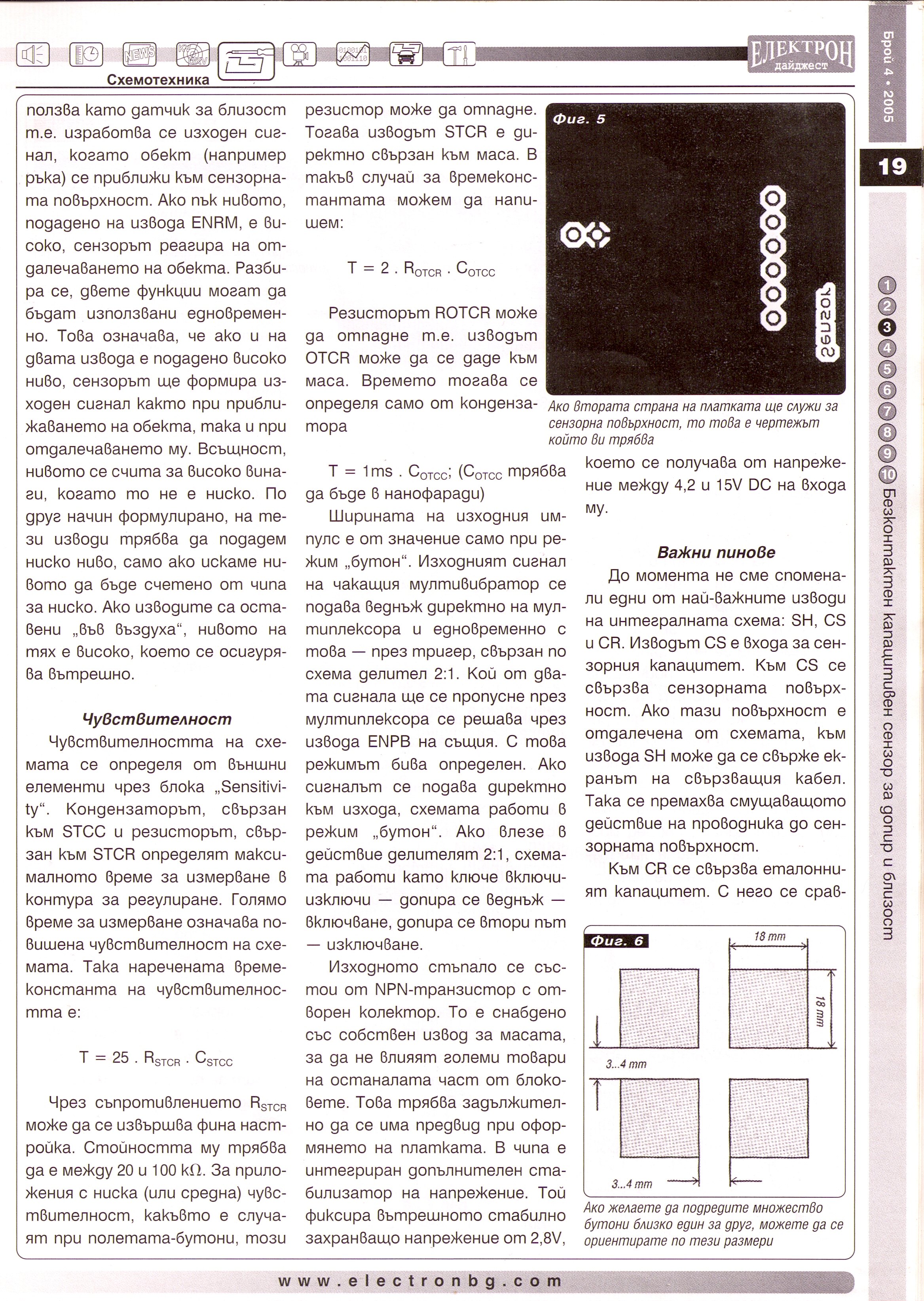  ALPHA 4010 kapacitivno rele