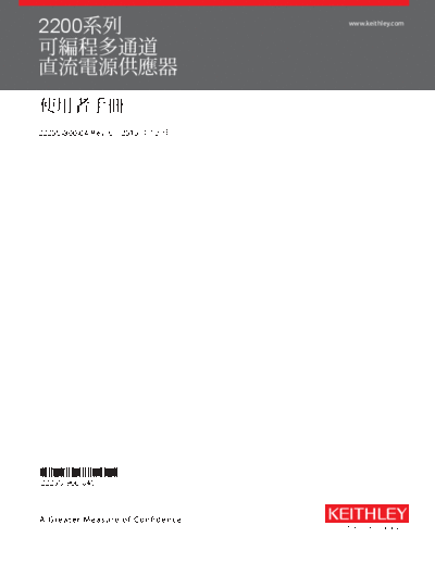 Keithley 2220S-900-04C Dec 2013 Users ZH-TW  Keithley 2220 2220S-900-04C_Dec_2013_Users_ZH-TW.pdf