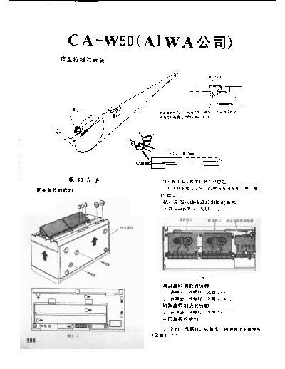 AIWA hfe aiwa ca-w50 service info jp  AIWA Audio CA-W50 hfe_aiwa_ca-w50_service_info_jp.pdf