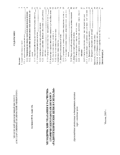 EMG mai41  . Rare and Ancient Equipment EMG TR-4805 mai41.pdf