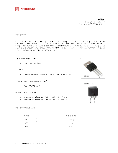 . Electronic Components Datasheets kp726  . Electronic Components Datasheets Active components Transistors Integral kp726.pdf