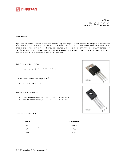Integral kp743  . Electronic Components Datasheets Active components Transistors Integral kp743.pdf