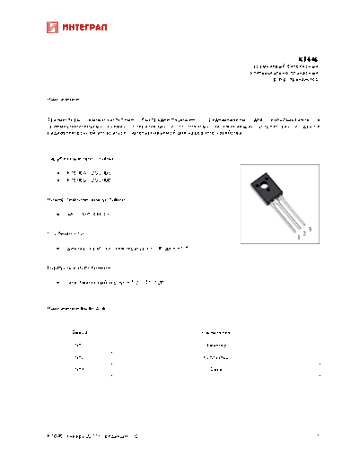 Integral kt646  . Electronic Components Datasheets Active components Transistors Integral kt646.pdf