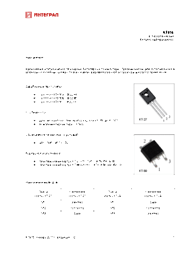 Integral kt816  . Electronic Components Datasheets Active components Transistors Integral kt816.pdf