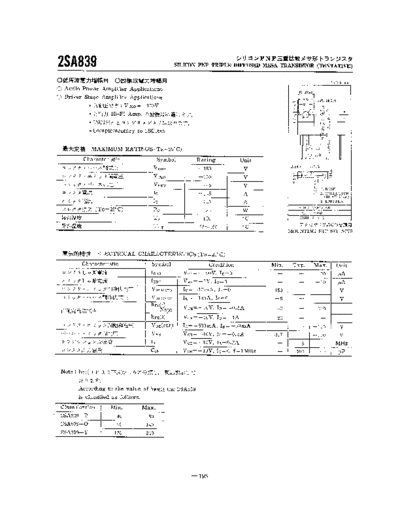 NO 2sa839  . Electronic Components Datasheets Active components Transistors NO 2sa839.pdf