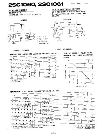 NO 2sc1060  . Electronic Components Datasheets Active components Transistors NO 2sc1060.pdf