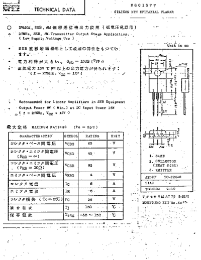 NO 2sc1377  . Electronic Components Datasheets Active components Transistors NO 2sc1377.pdf