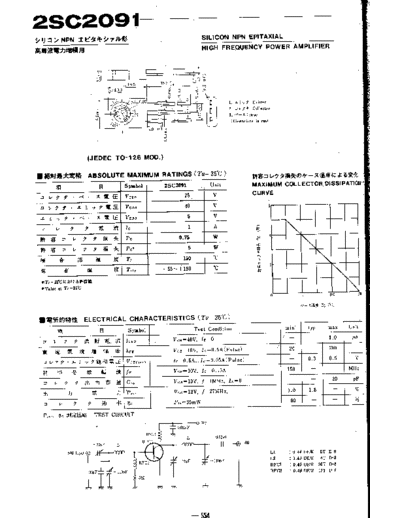 NO 2sc2091  . Electronic Components Datasheets Active components Transistors NO 2sc2091.pdf