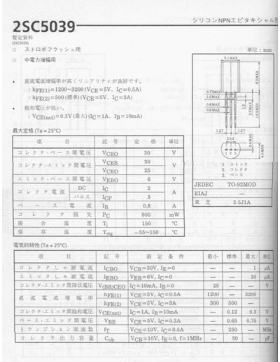 NO 2sc5039  . Electronic Components Datasheets Active components Transistors NO 2sc5039.pdf