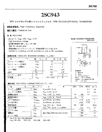 NO 2sc943  . Electronic Components Datasheets Active components Transistors NO 2sc943.pdf