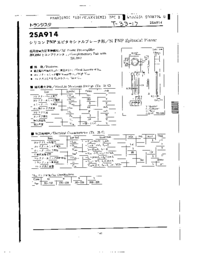 Panasonic 2sa914  . Electronic Components Datasheets Active components Transistors Panasonic 2sa914.pdf