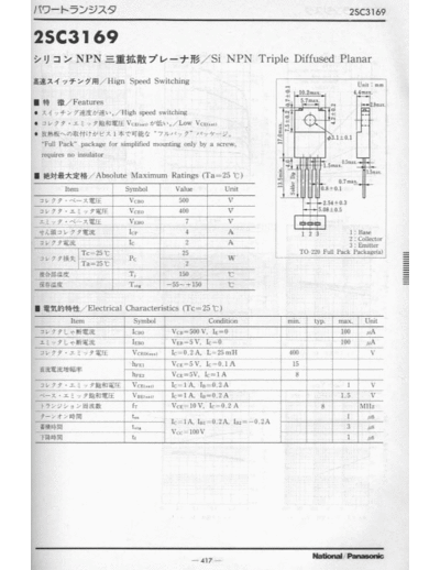 Panasonic 2sc3169  . Electronic Components Datasheets Active components Transistors Panasonic 2sc3169.pdf