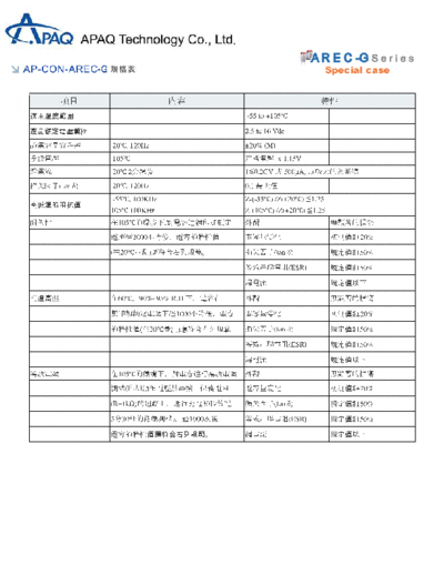 Apaq [AP-CON] AP-CON [polymer SMD] AREC-G Series  . Electronic Components Datasheets Passive components capacitors Apaq [AP-CON] AP-CON [polymer SMD] AREC-G Series.pdf