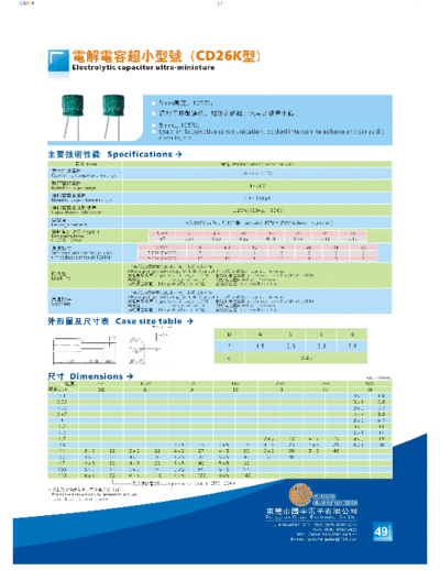 Guoyu [radial] CD26K Series  . Electronic Components Datasheets Passive components capacitors Guoyu Guoyu [radial] CD26K Series.pdf