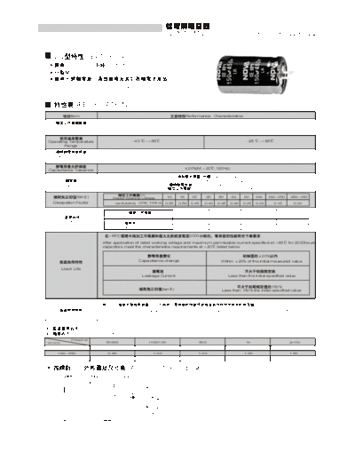 LH Nova [Fenghua] LH NOVA-Fenghua [snap-in] LQ Series  . Electronic Components Datasheets Passive components capacitors LH Nova [Fenghua] LH NOVA-Fenghua [snap-in] LQ Series.pdf