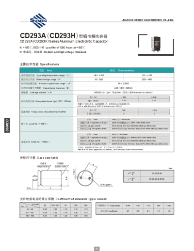 Sumec [snap-in] HA-HB (CD293A-CD293H) Series  . Electronic Components Datasheets Passive components capacitors Sumec Sumec [snap-in] HA-HB (CD293A-CD293H) Series.pdf