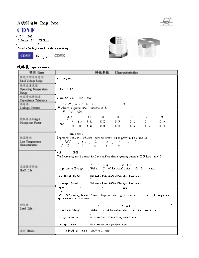 RM [Sanshui Riming] RM [smd] CDVF Series  . Electronic Components Datasheets Passive components capacitors RM [Sanshui Riming] RM [smd] CDVF Series.pdf