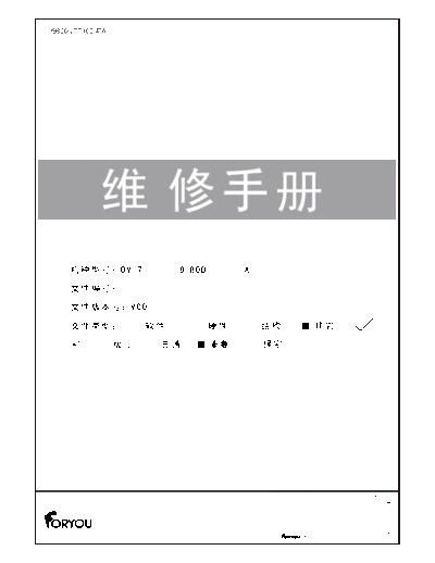 FORYOU -general-electronics h-buster hbd-9550 dv-7710 sm . Rare and Ancient Equipment FORYOU Audio HBD9550 foryou-general-electronics_h-buster_hbd-9550_dv-7710_sm.pdf