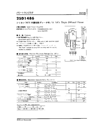 Panasonic 2sd1486  . Electronic Components Datasheets Active components Transistors Panasonic 2sd1486.pdf