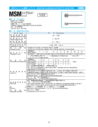 Unicon msm  . Electronic Components Datasheets Passive components capacitors CDD U Unicon msm.pdf